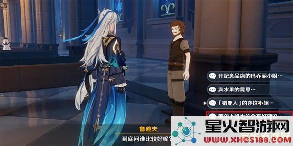 原神每日委托惊喜大礼成就