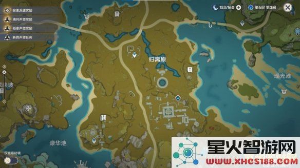 原神世界任务宝藏归离任务流程攻略