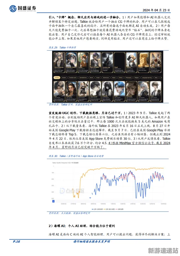 2025GDC直击深度追踪»天天象棋NPC行为建模深度技术解析