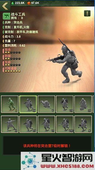 兵人大战兵种大全
