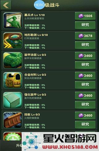 兵人大战游戏攻略大全