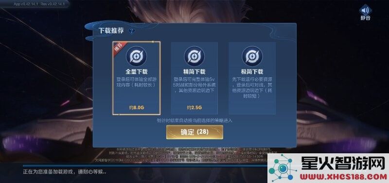 王者荣耀先遣服下载官方版