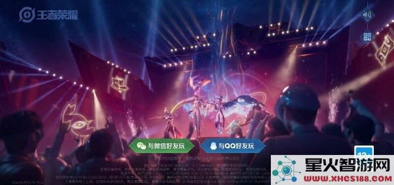 王者荣耀先遣服下载官方版