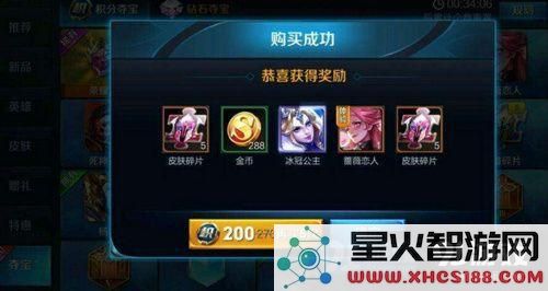 王者荣耀积分夺宝怎么满幸运值 王者荣耀积分夺宝满幸运值技巧