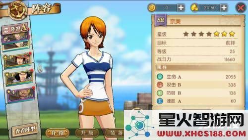 航海王燃烧意志怎么换头像？头像更换方法详解图片2