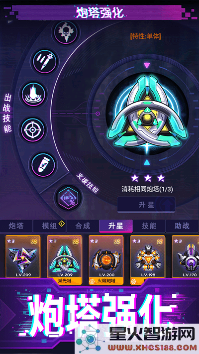 迷失星球手游下载
