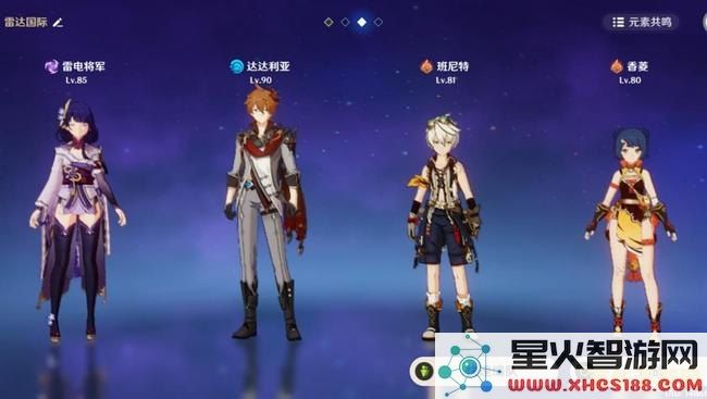 原神值得培养的套盾角色