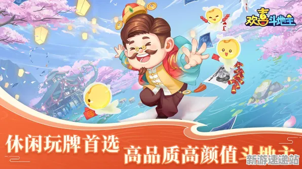 2025全球首发现场»欢乐斗地主独占内容解析全解析，性能对比评测