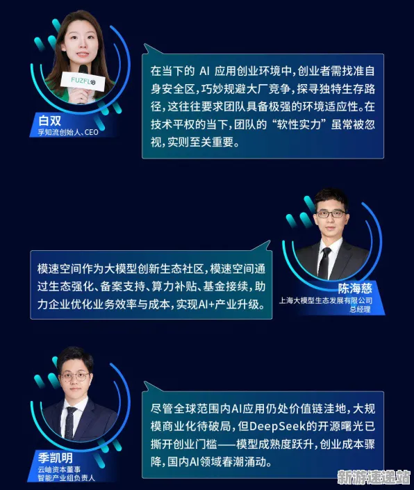 2025AI突破»球球冲刺丨场景生成技术，开发者专访