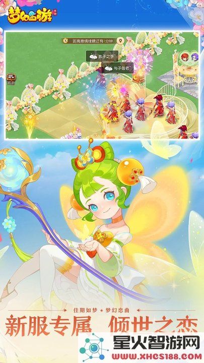 梦幻西游单机内购破解版下载