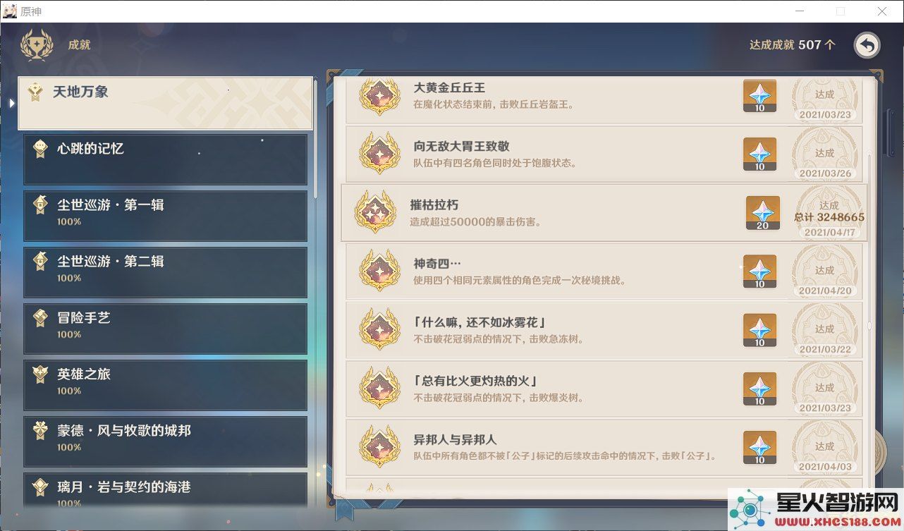 原神公开的账号密码