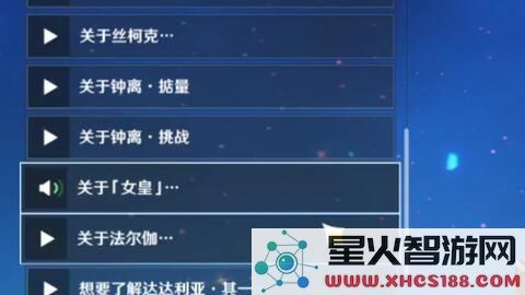 原神好感度怎么升级