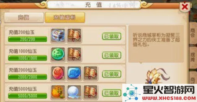 梦幻西游怎么还仙玉