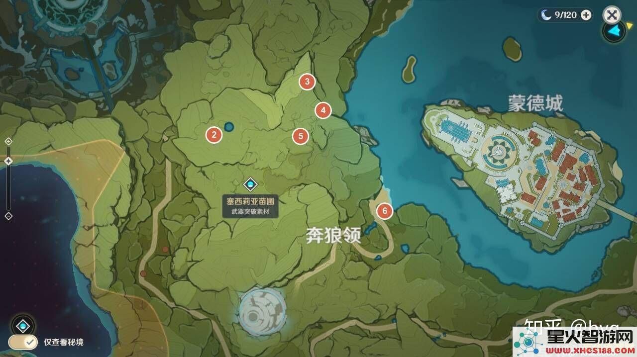 原神宝箱