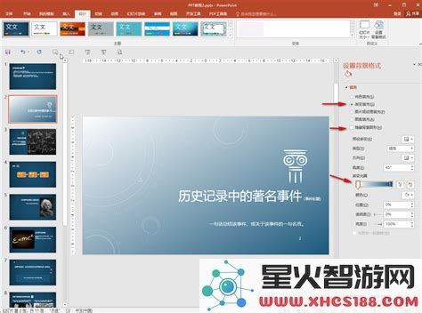 ppt中背景音乐如何让它连续播放_ppt如何添加音乐背景如何连续播放