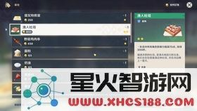 原神pc端左边