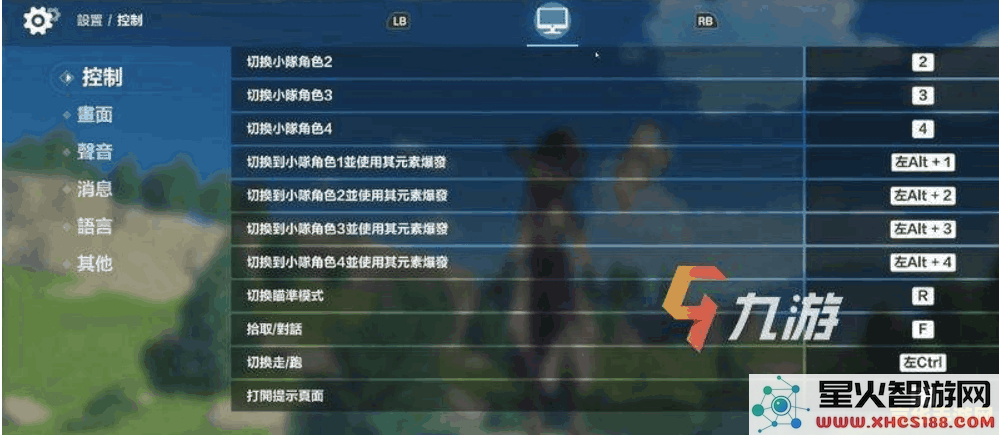 原神pc端左边