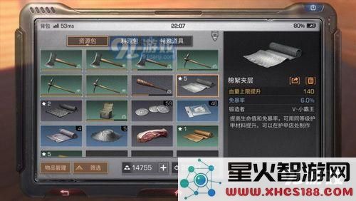 明日之后夹层怎么拆 明日之后拆夹层的方法