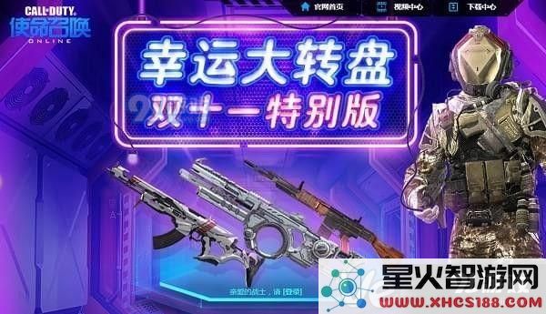 使命召唤ol