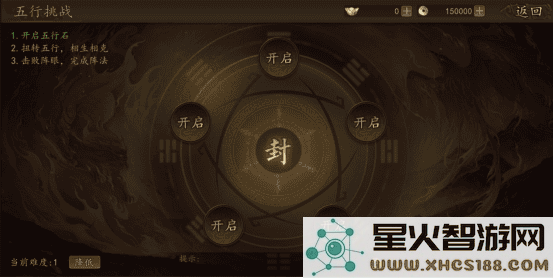 兵权三国游戏攻略