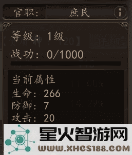 兵权三国游戏攻略