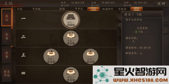 兵权三国游戏攻略