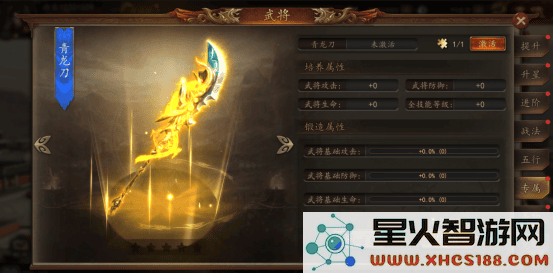 兵权三国游戏攻略