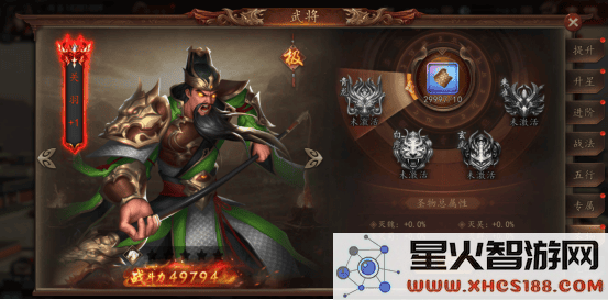 兵权三国游戏攻略