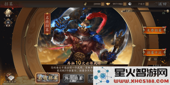 兵权三国游戏攻略