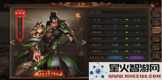 兵权三国游戏攻略