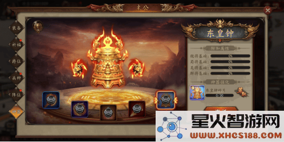 兵权三国游戏攻略