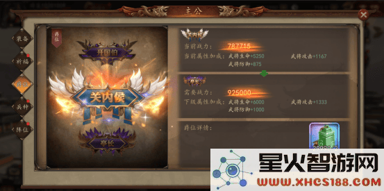 兵权三国游戏攻略