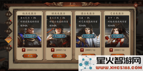 兵权三国游戏攻略