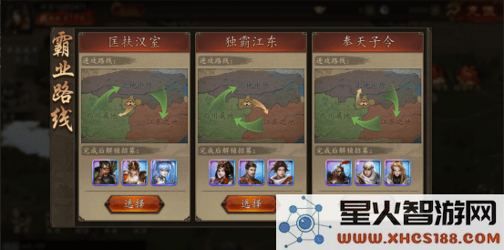 兵权三国游戏攻略