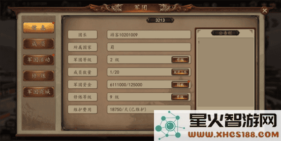 兵权三国游戏攻略