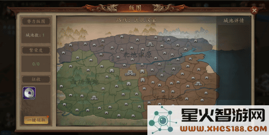 兵权三国游戏攻略