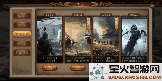 兵权三国游戏攻略