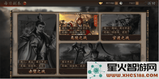兵权三国游戏攻略