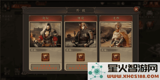 兵权三国游戏攻略