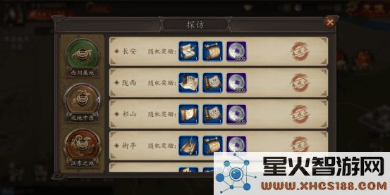 兵权三国游戏攻略