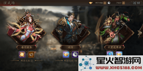 兵权三国游戏攻略