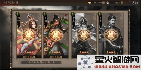 兵权三国游戏攻略