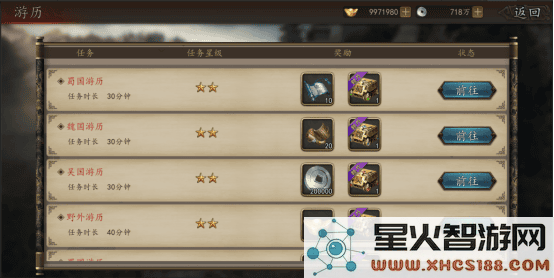 兵权三国游戏攻略