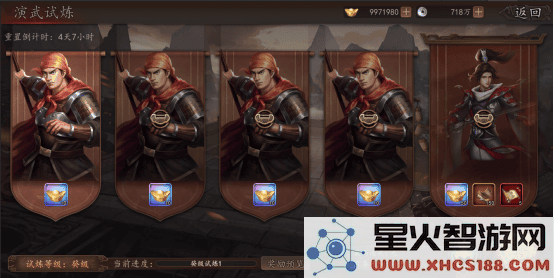 兵权三国游戏攻略