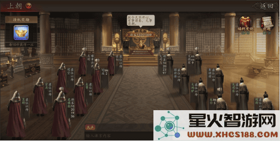 兵权三国游戏攻略