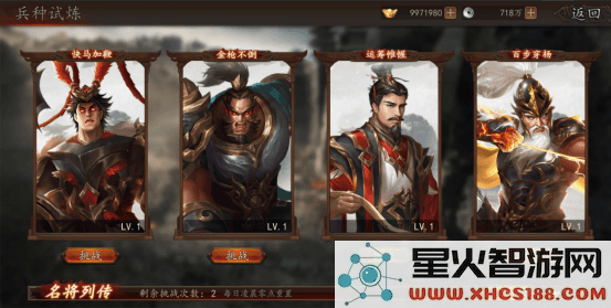 兵权三国游戏攻略