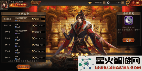 兵权三国游戏攻略