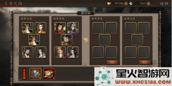 兵权三国游戏攻略