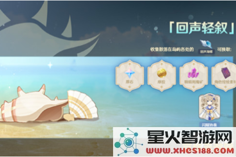 原神三个海螺