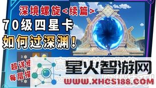 原神前期怎么练级